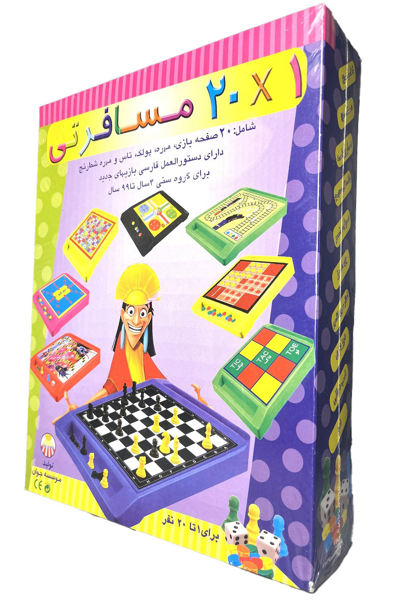 بازی فکری ۲۰ بازی جوان