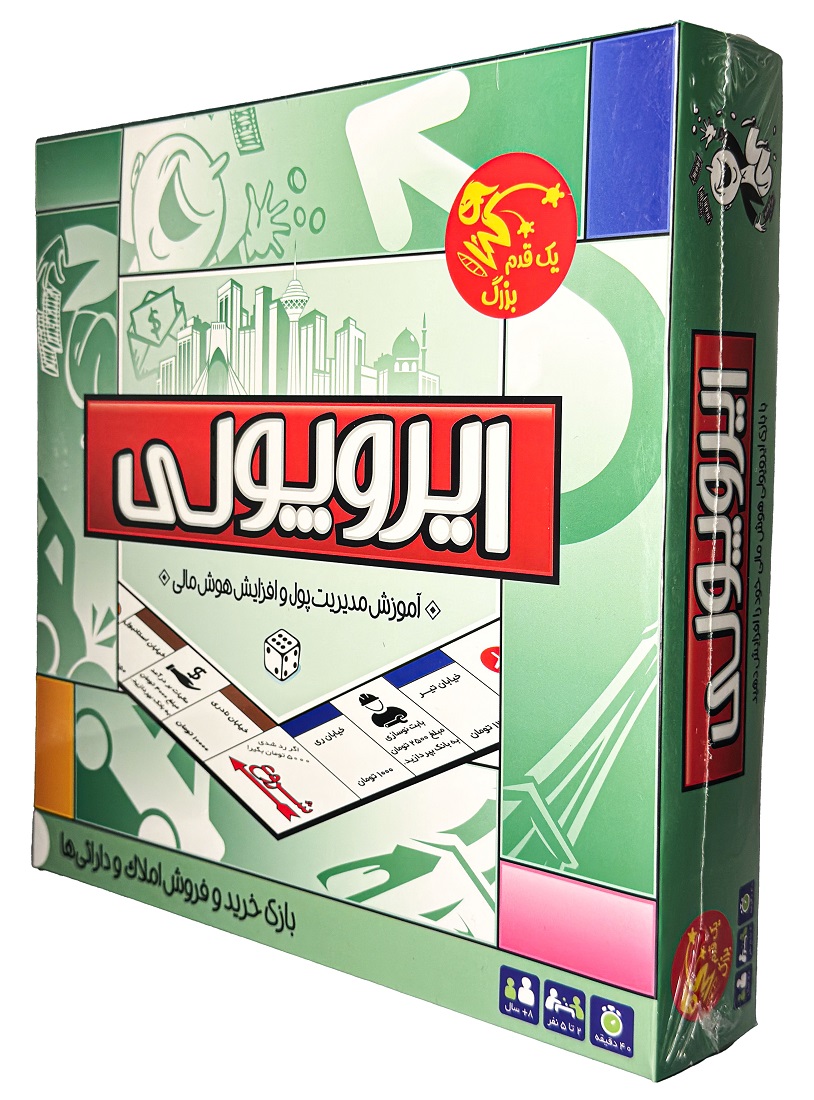 بازی فکری ایروپولی