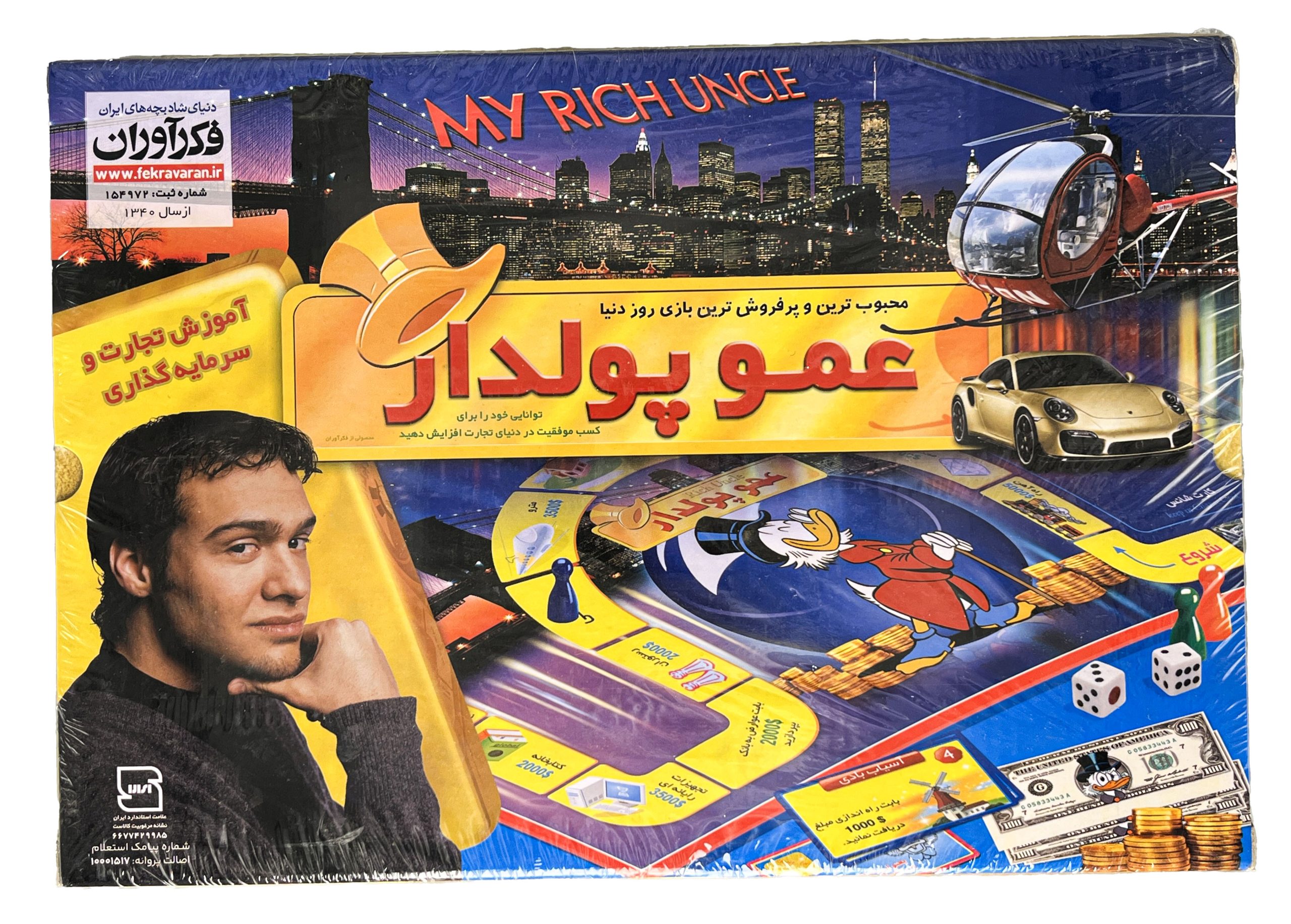 بازی فکری عمو پولدار فکرآوران