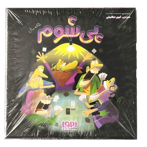 بازی فکری پی شوم