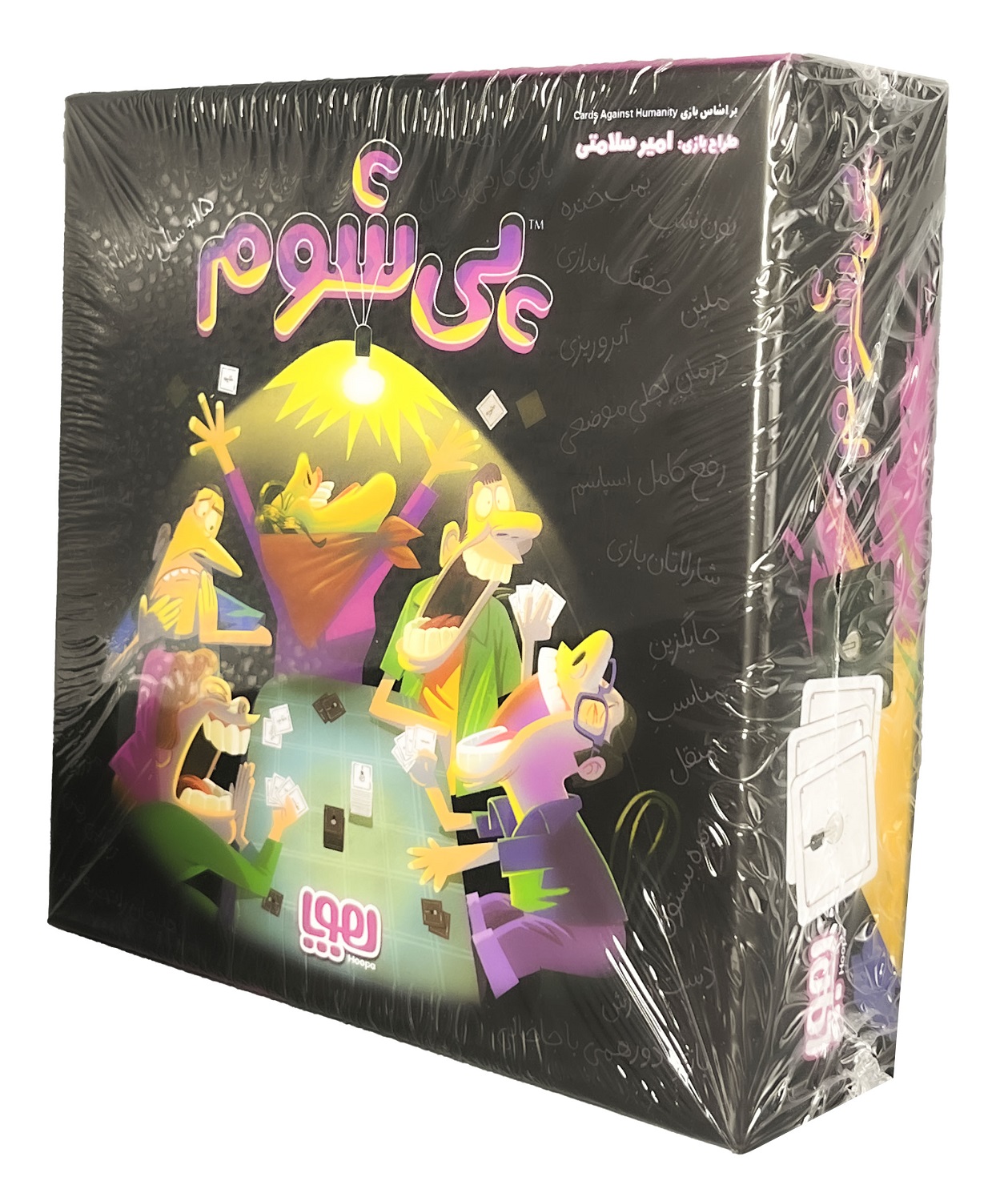 بازی فکری پی شوم