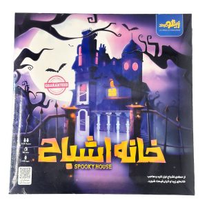 بازی فکری خانه اشباح
