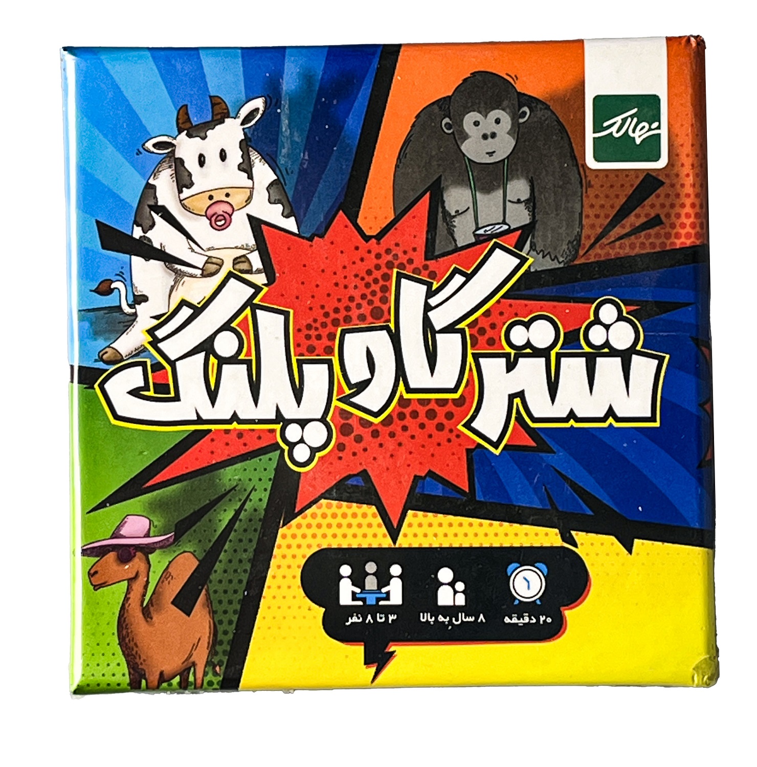 بازی فکری شتر گاو پلنگ