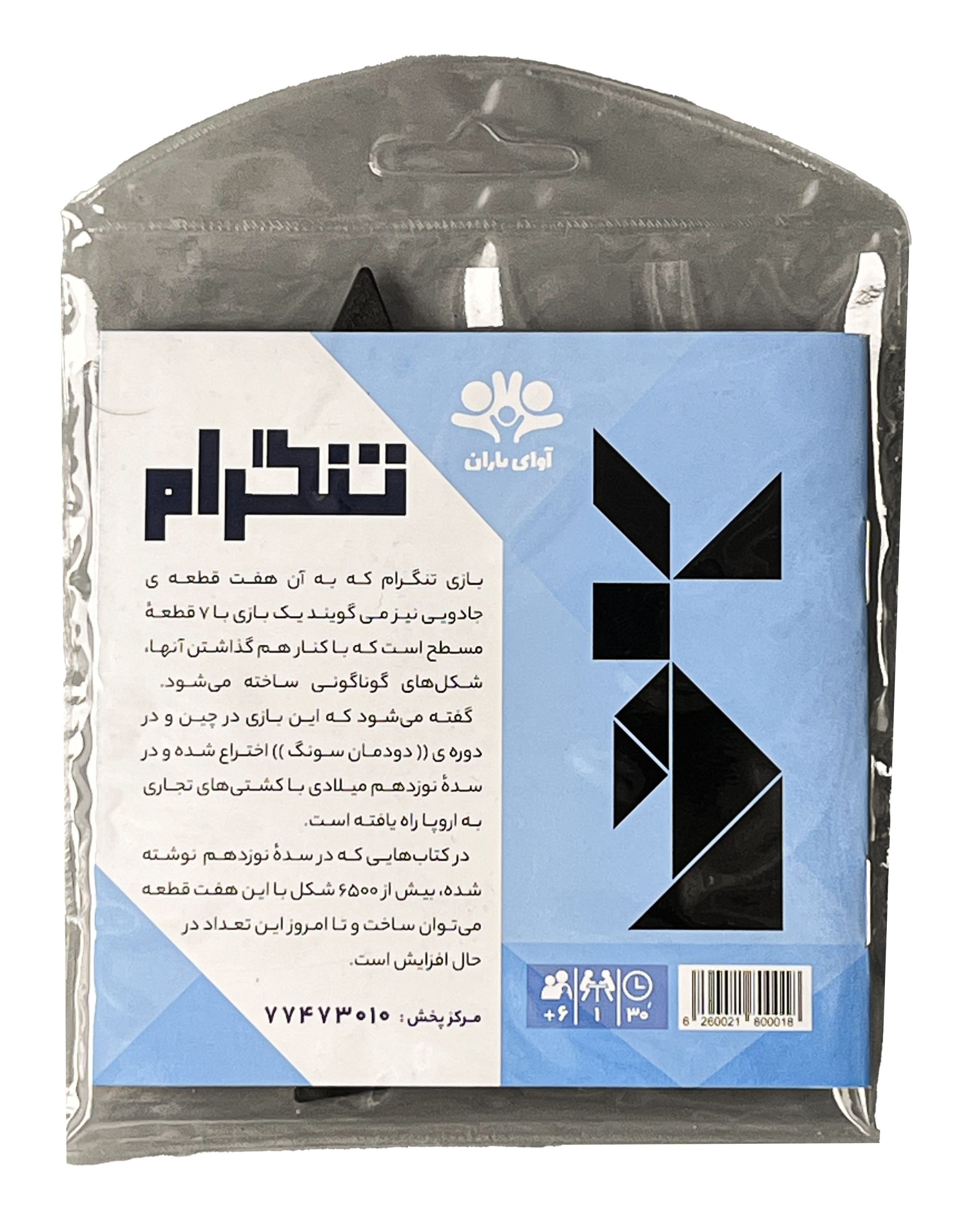 بازی فکری تنگرام کیفی آوای باران