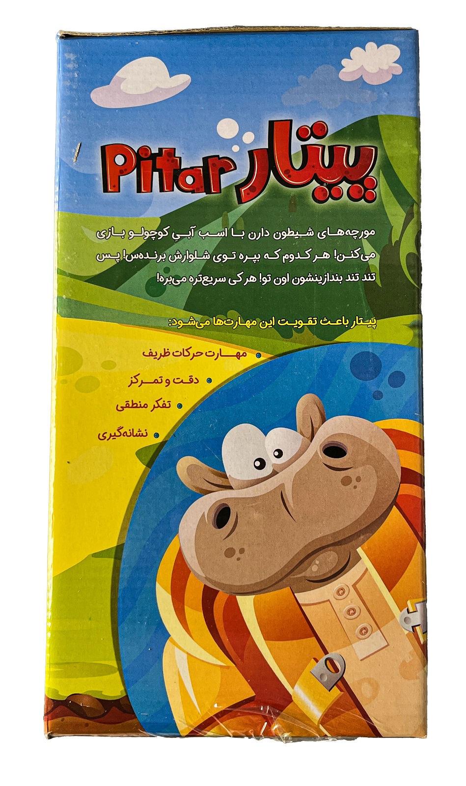 بازی فکری پیتار