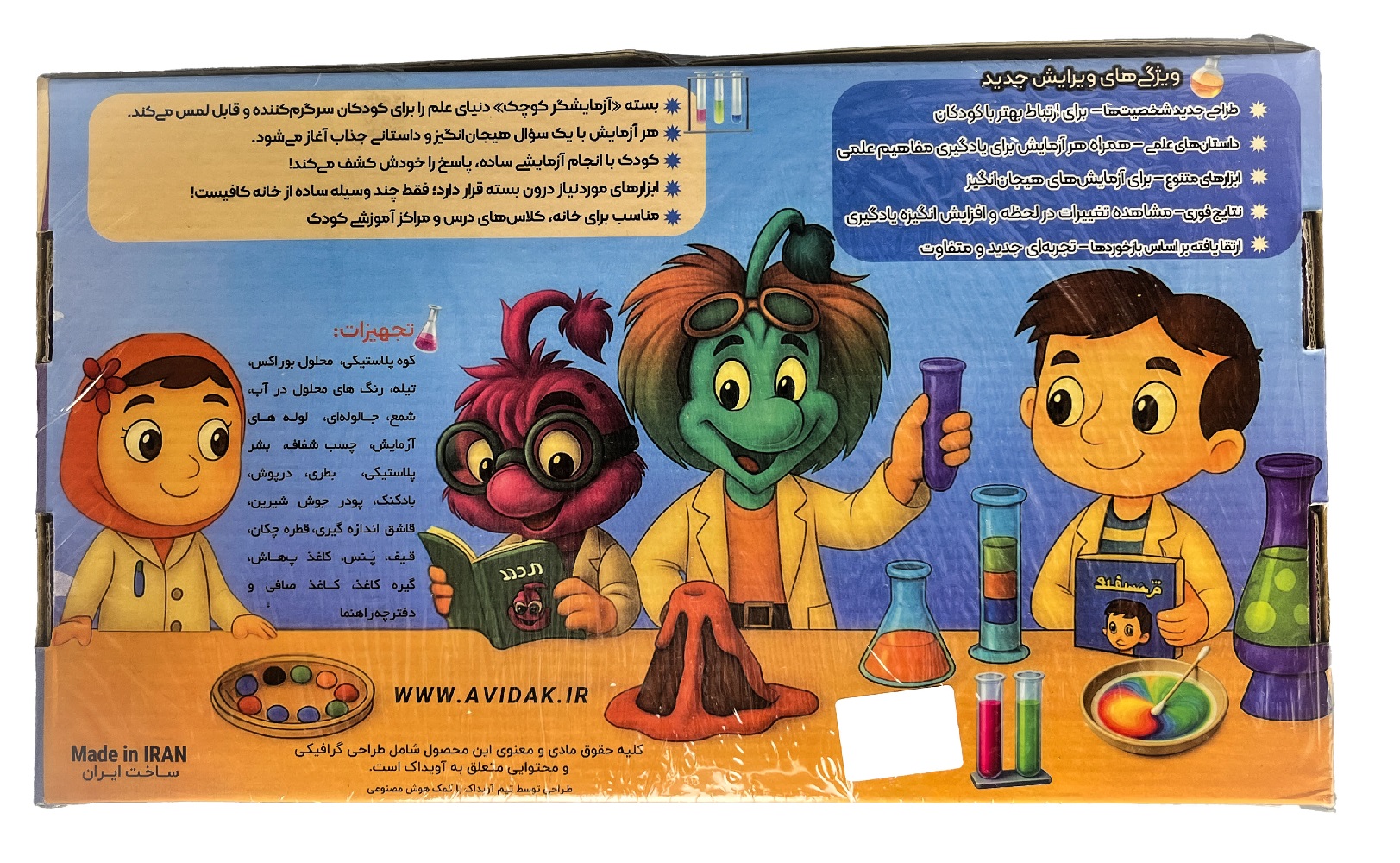 بازی فکری آزمایشگر کوچک 60 آزمایش