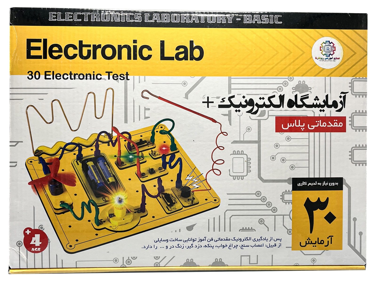 بازی فکری آزمایشگاه الکترونیک 1 پلاس (30 آزمایش)