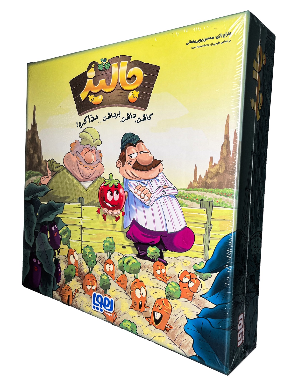 بازی فکری جالیز