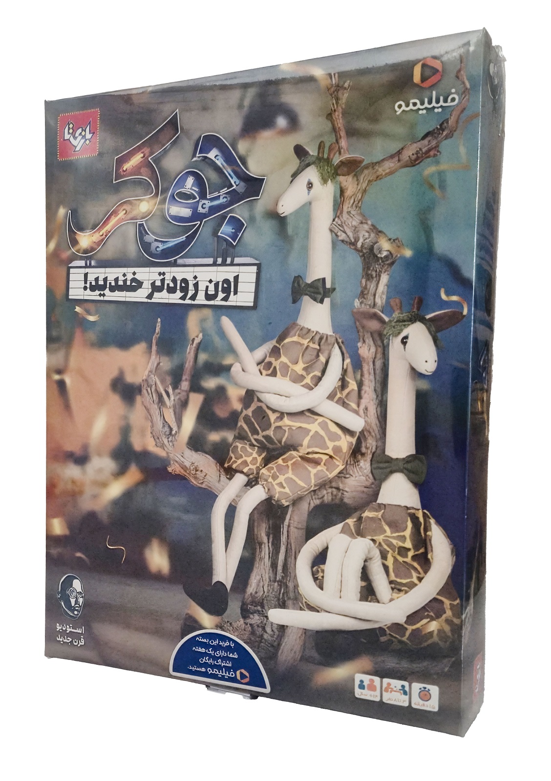 بازی فکری جوکر