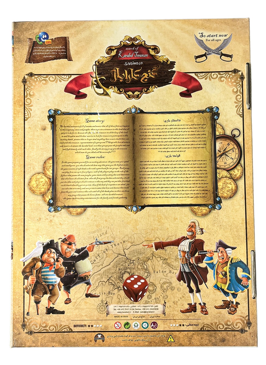 بازی فکری در جست و جوی گنج کارابال