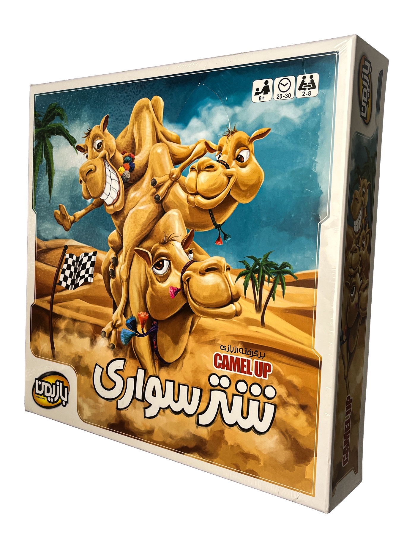 بازی فکری شتر سواری